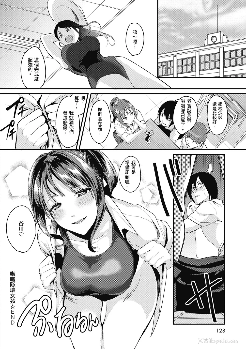 130P - [トロ太郎] 少女ふぉんでゅ｜少女性爱日记 [中国翻訳] [无修正] [DL版]