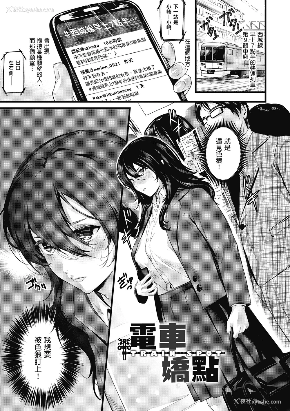 131P - [トロ太郎] 少女ふぉんでゅ｜少女性爱日记 [中国翻訳] [无修正] [DL版]