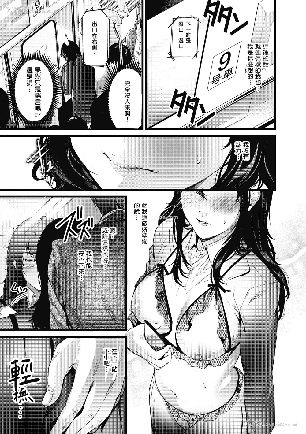 133P - [トロ太郎] 少女ふぉんでゅ｜少女性爱日记 [中国翻訳] [无修正] [DL版]
