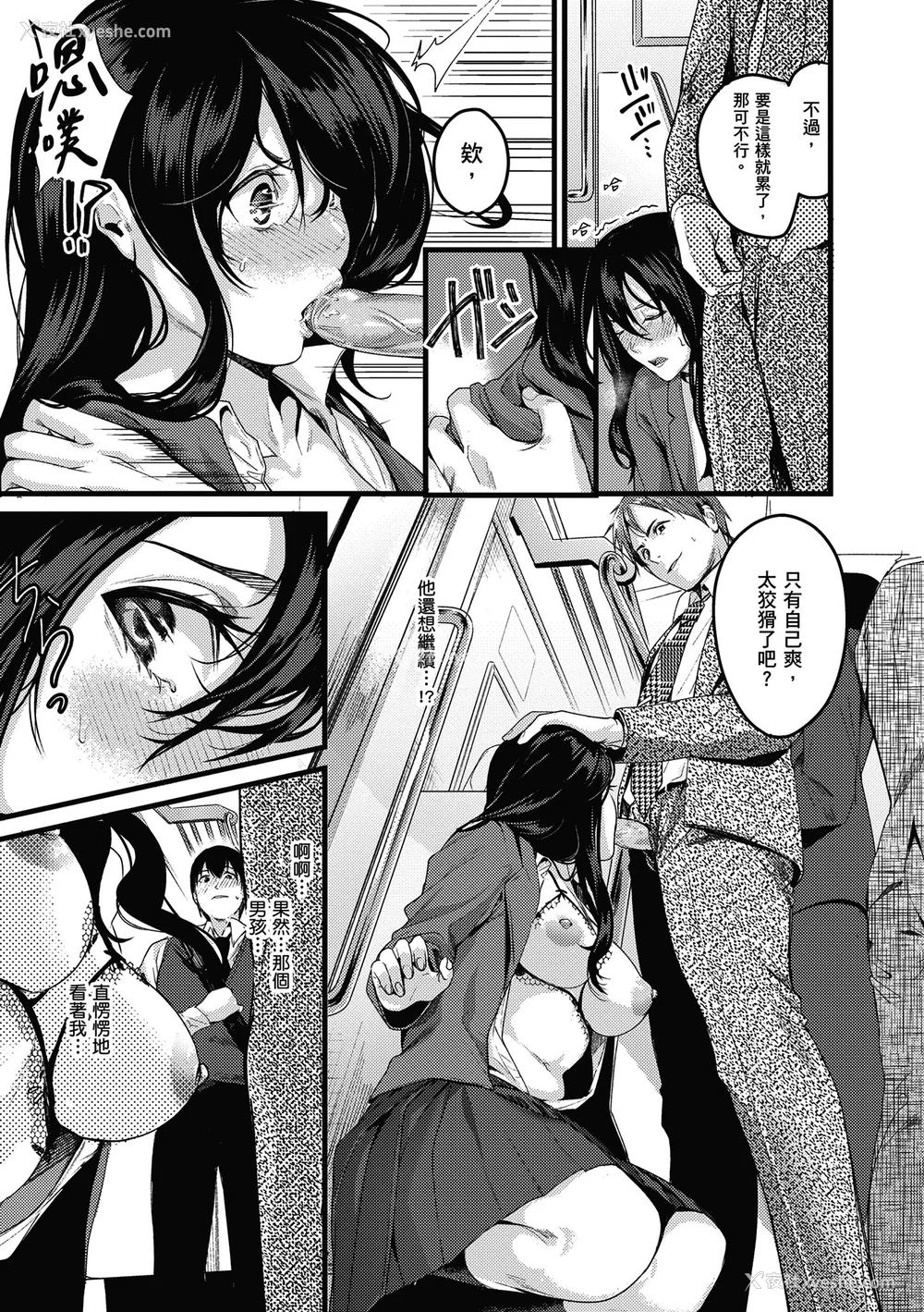 141P - [トロ太郎] 少女ふぉんでゅ｜少女性爱日记 [中国翻訳] [无修正] [DL版]
