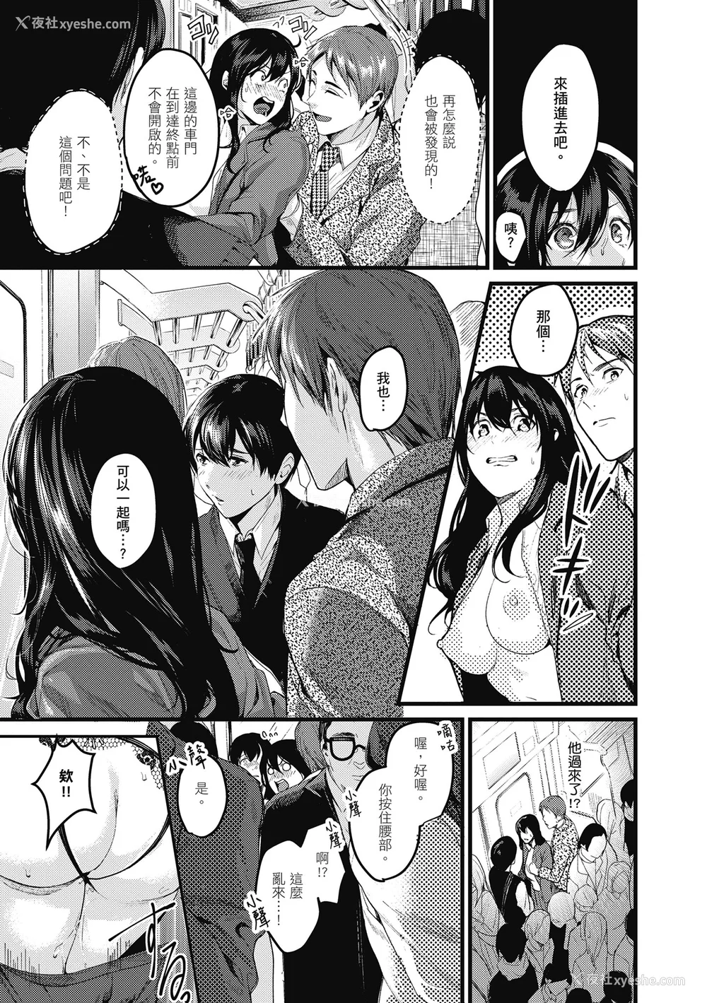 143P - [トロ太郎] 少女ふぉんでゅ｜少女性爱日记 [中国翻訳] [无修正] [DL版]