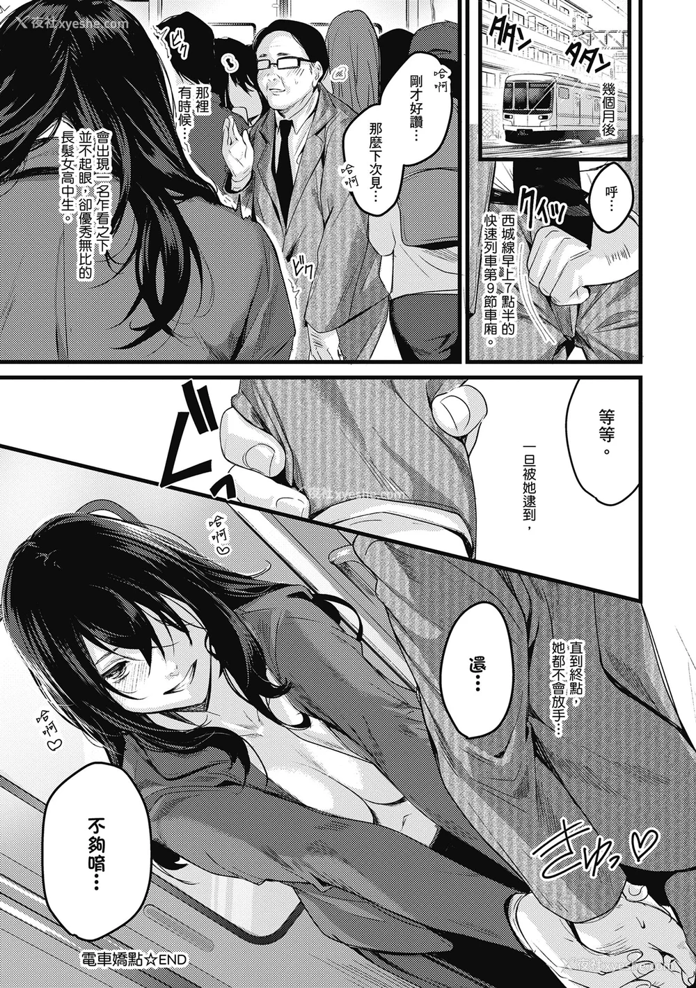 152P - [トロ太郎] 少女ふぉんでゅ｜少女性爱日记 [中国翻訳] [无修正] [DL版]