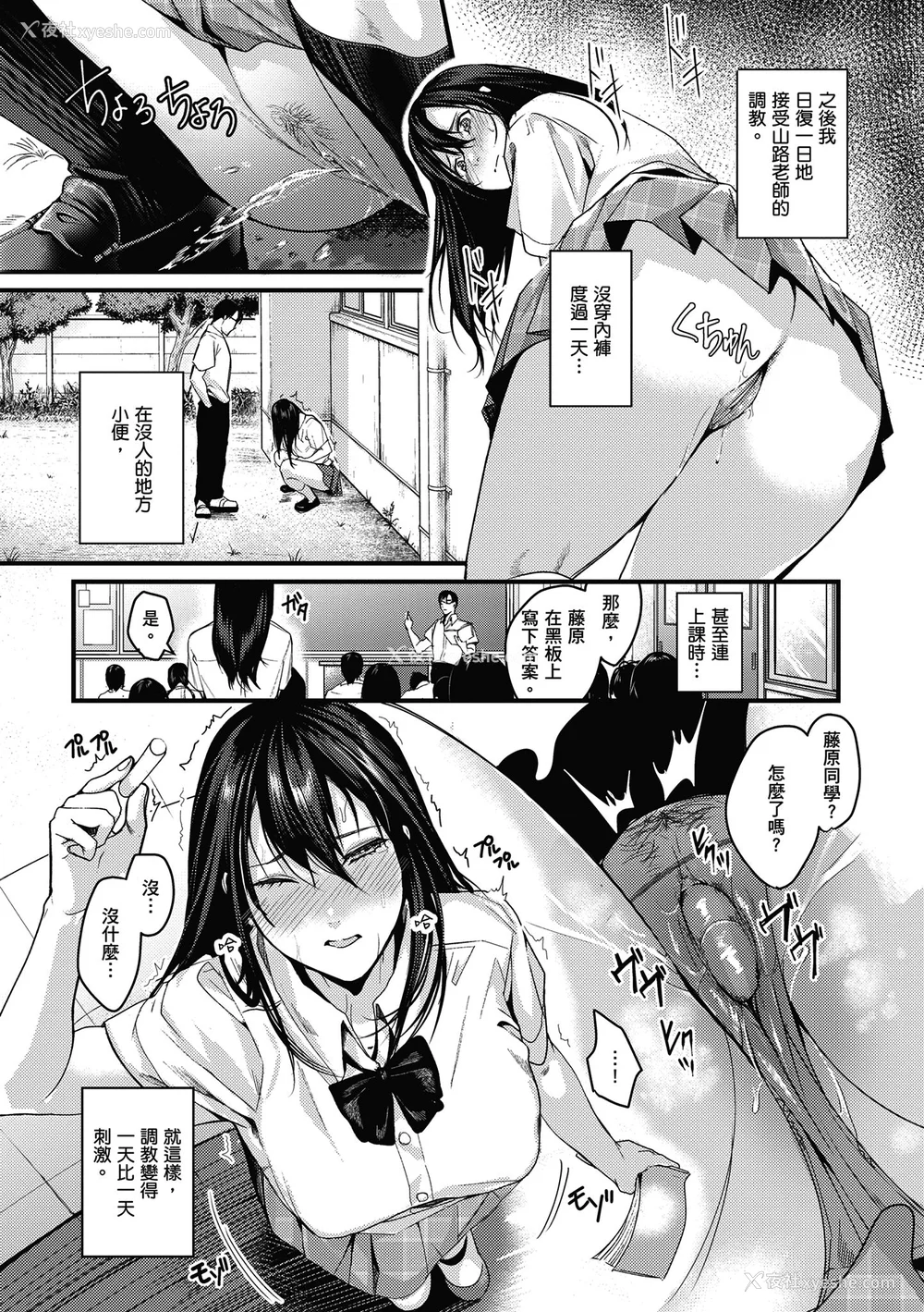 159P - [トロ太郎] 少女ふぉんでゅ｜少女性爱日记 [中国翻訳] [无修正] [DL版]