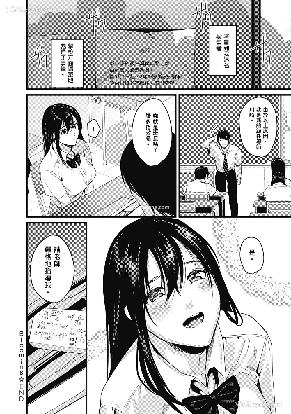 172P - [トロ太郎] 少女ふぉんでゅ｜少女性爱日记 [中国翻訳] [无修正] [DL版]