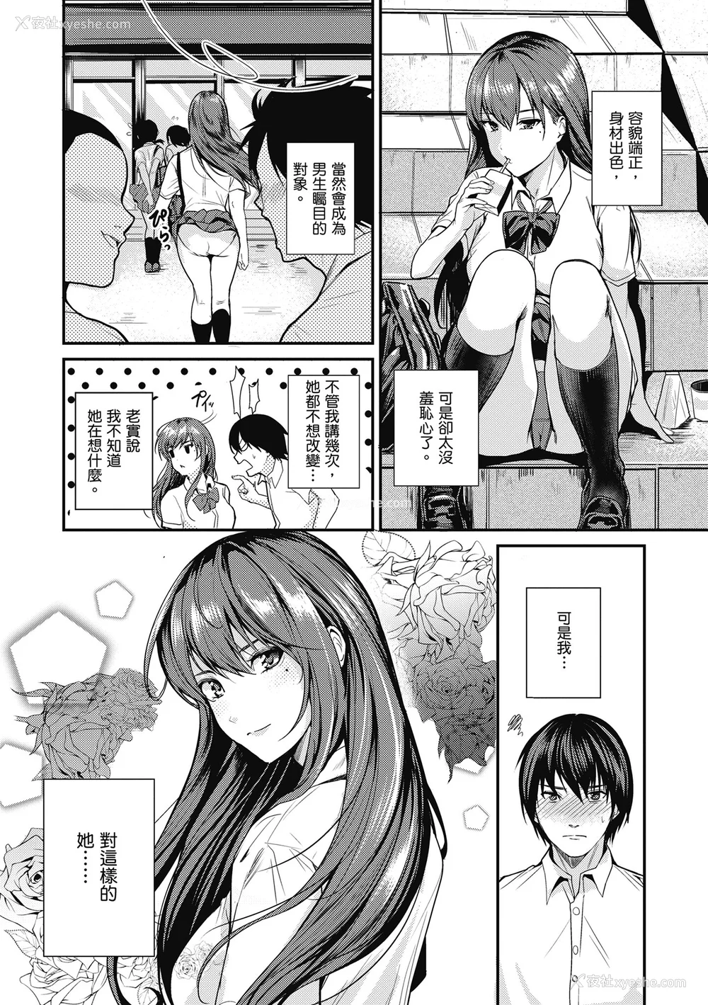 174P - [トロ太郎] 少女ふぉんでゅ｜少女性爱日记 [中国翻訳] [无修正] [DL版]