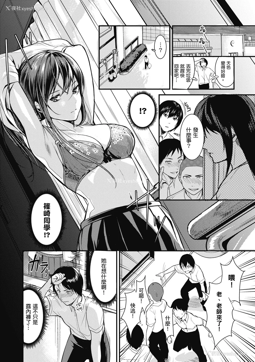 176P - [トロ太郎] 少女ふぉんでゅ｜少女性爱日记 [中国翻訳] [无修正] [DL版]