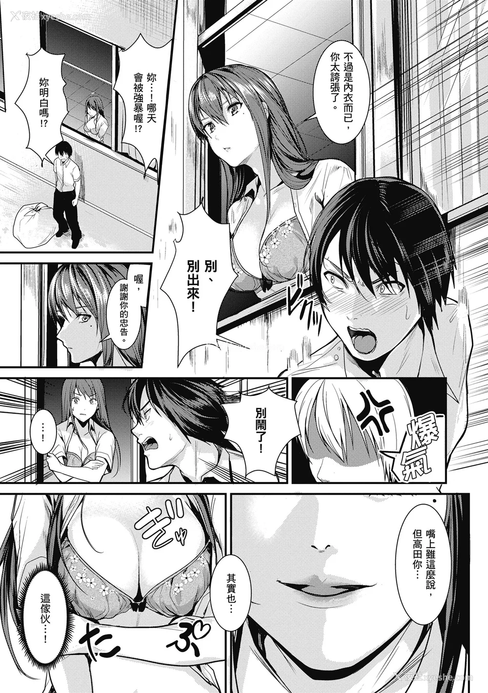 177P - [トロ太郎] 少女ふぉんでゅ｜少女性爱日记 [中国翻訳] [无修正] [DL版]