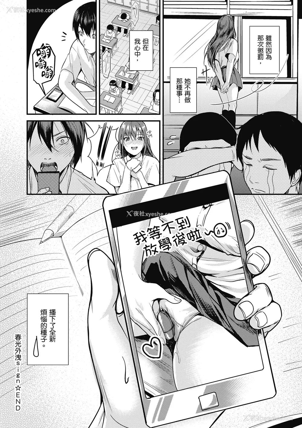 194P - [トロ太郎] 少女ふぉんでゅ｜少女性爱日记 [中国翻訳] [无修正] [DL版]