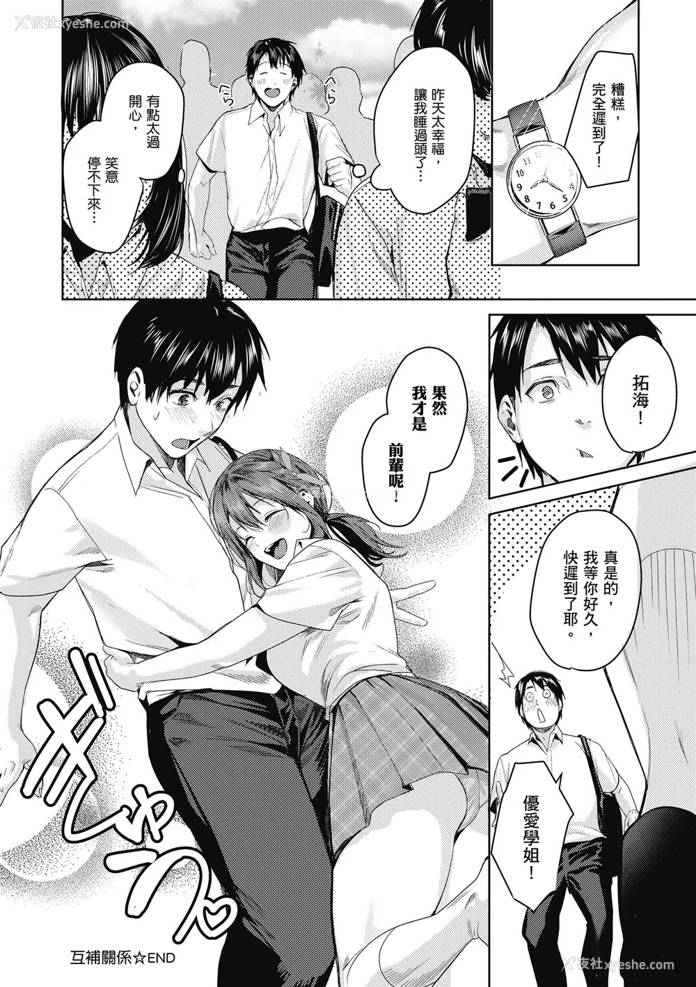 28P - [トロ太郎] 少女ふぉんでゅ｜少女性爱日记 [中国翻訳] [无修正] [DL版]