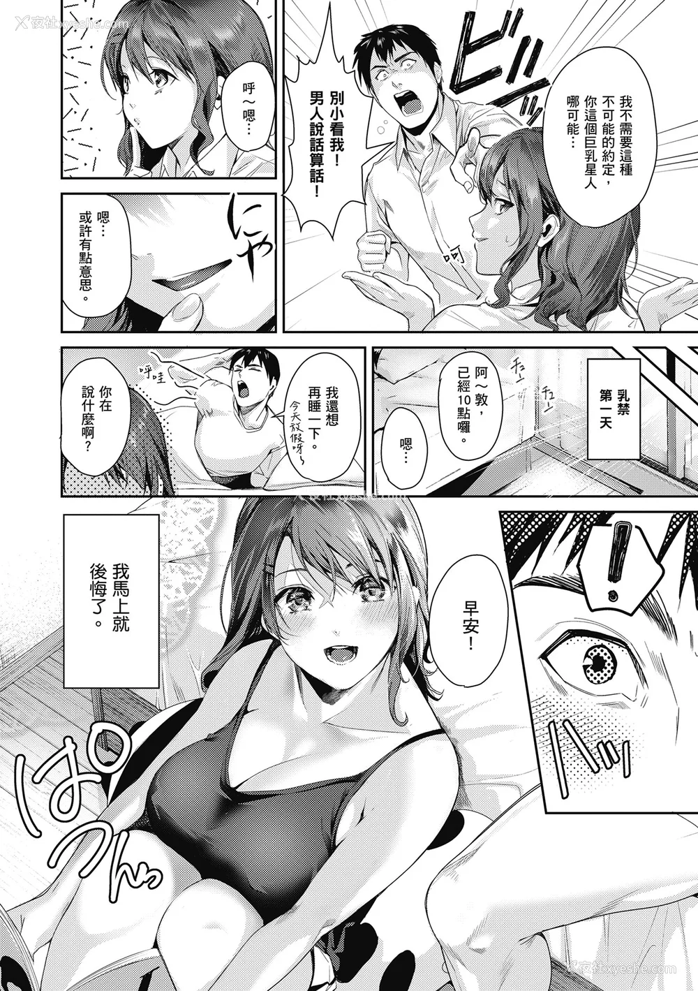 32P - [トロ太郎] 少女ふぉんでゅ｜少女性爱日记 [中国翻訳] [无修正] [DL版]