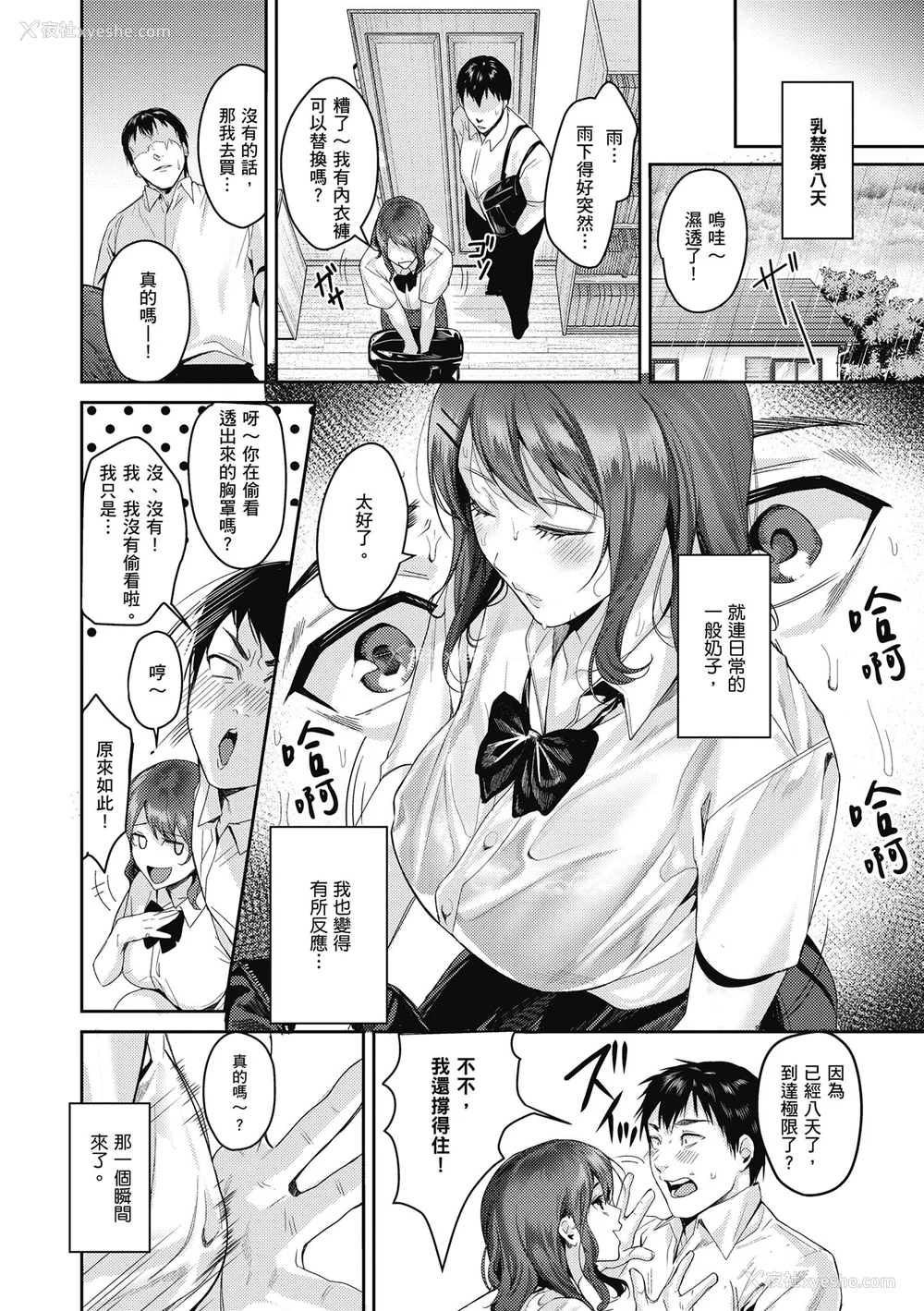 38P - [トロ太郎] 少女ふぉんでゅ｜少女性爱日记 [中国翻訳] [无修正] [DL版]
