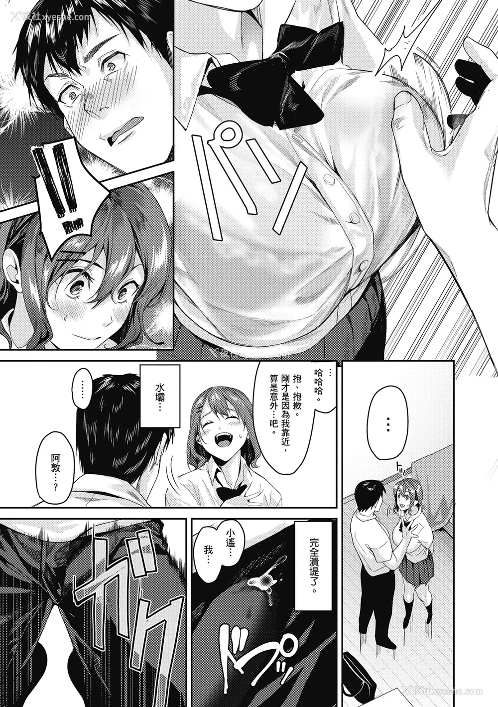 39P - [トロ太郎] 少女ふぉんでゅ｜少女性爱日记 [中国翻訳] [无修正] [DL版]