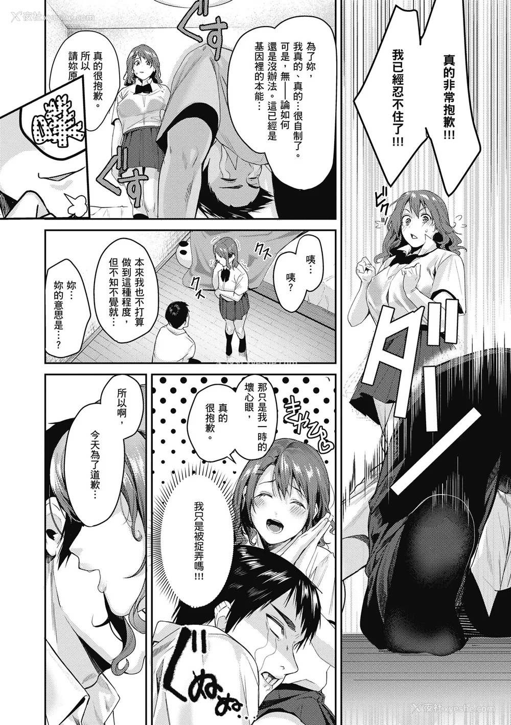 40P - [トロ太郎] 少女ふぉんでゅ｜少女性爱日记 [中国翻訳] [无修正] [DL版]