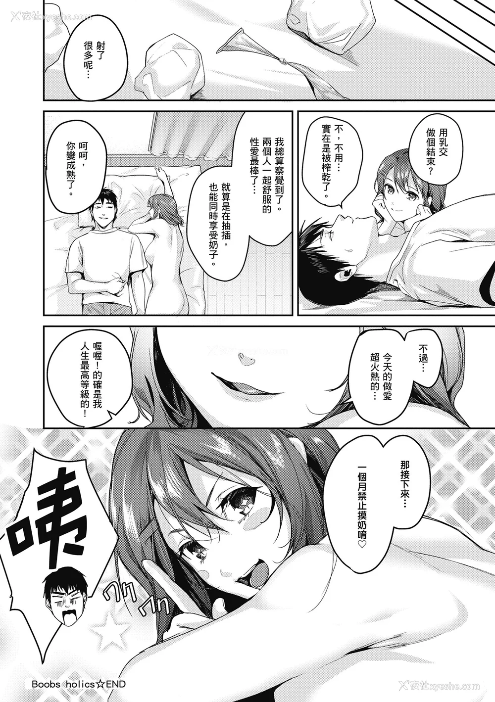 50P - [トロ太郎] 少女ふぉんでゅ｜少女性爱日记 [中国翻訳] [无修正] [DL版]