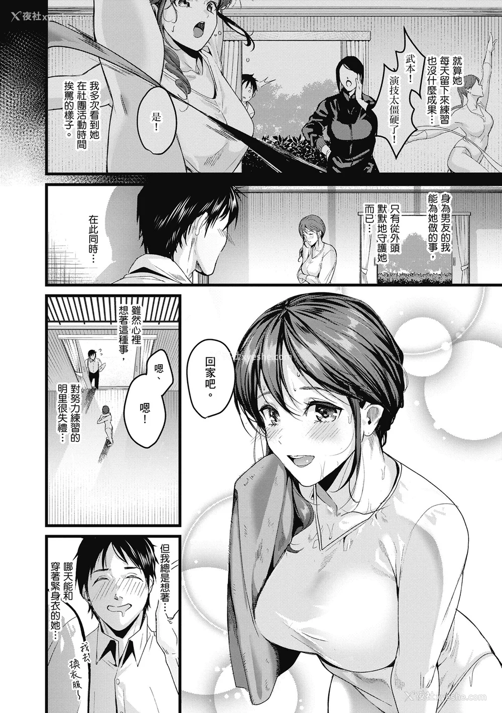 52P - [トロ太郎] 少女ふぉんでゅ｜少女性爱日记 [中国翻訳] [无修正] [DL版]