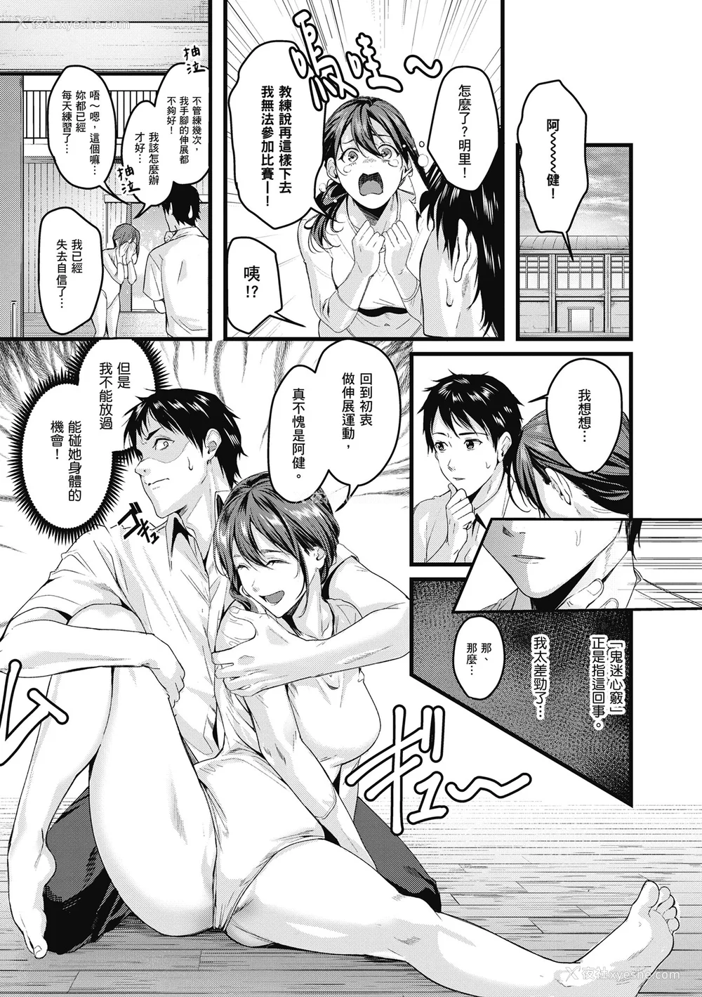 53P - [トロ太郎] 少女ふぉんでゅ｜少女性爱日记 [中国翻訳] [无修正] [DL版]