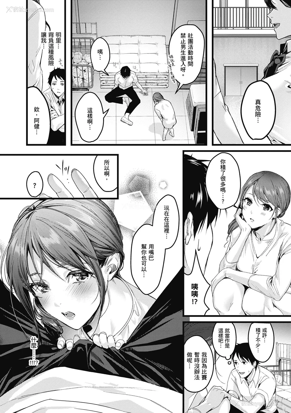 56P - [トロ太郎] 少女ふぉんでゅ｜少女性爱日记 [中国翻訳] [无修正] [DL版]
