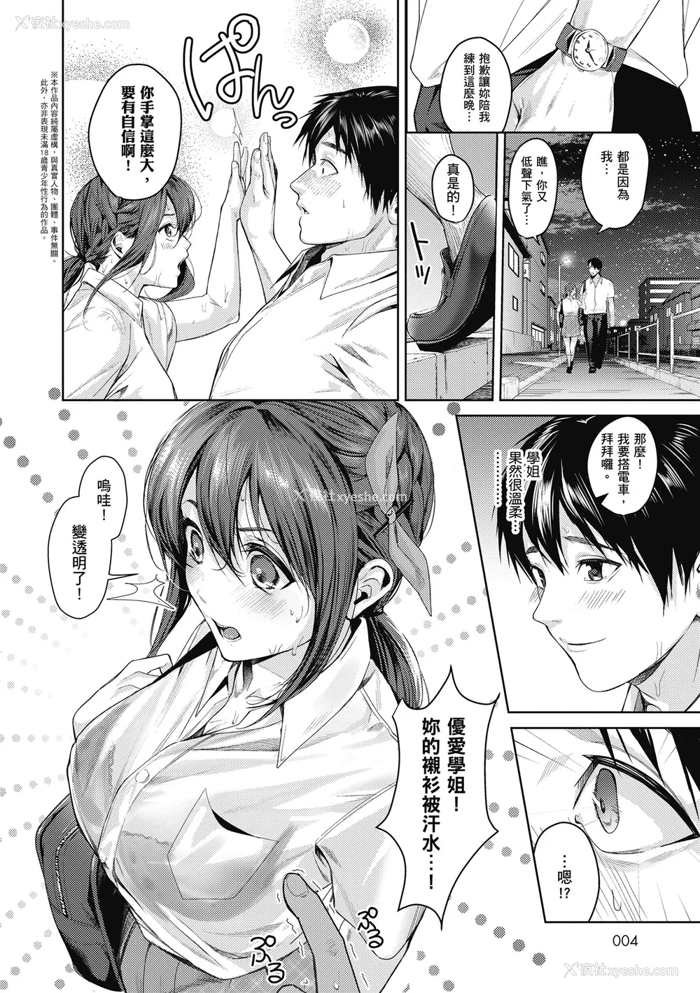 6P - [トロ太郎] 少女ふぉんでゅ｜少女性爱日记 [中国翻訳] [无修正] [DL版]