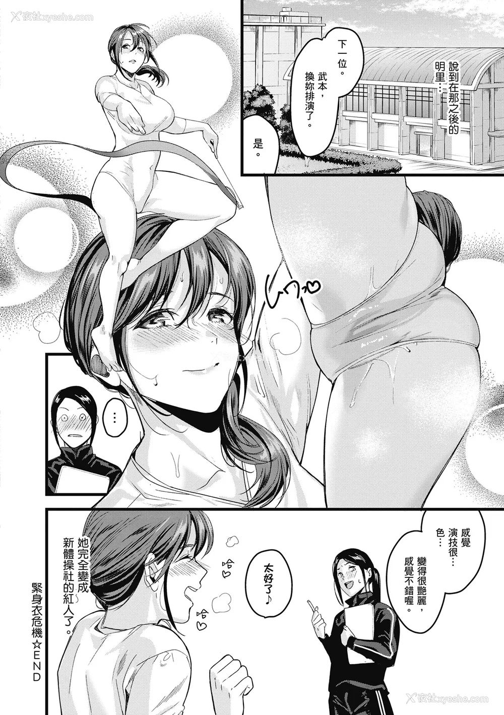 70P - [トロ太郎] 少女ふぉんでゅ｜少女性爱日记 [中国翻訳] [无修正] [DL版]