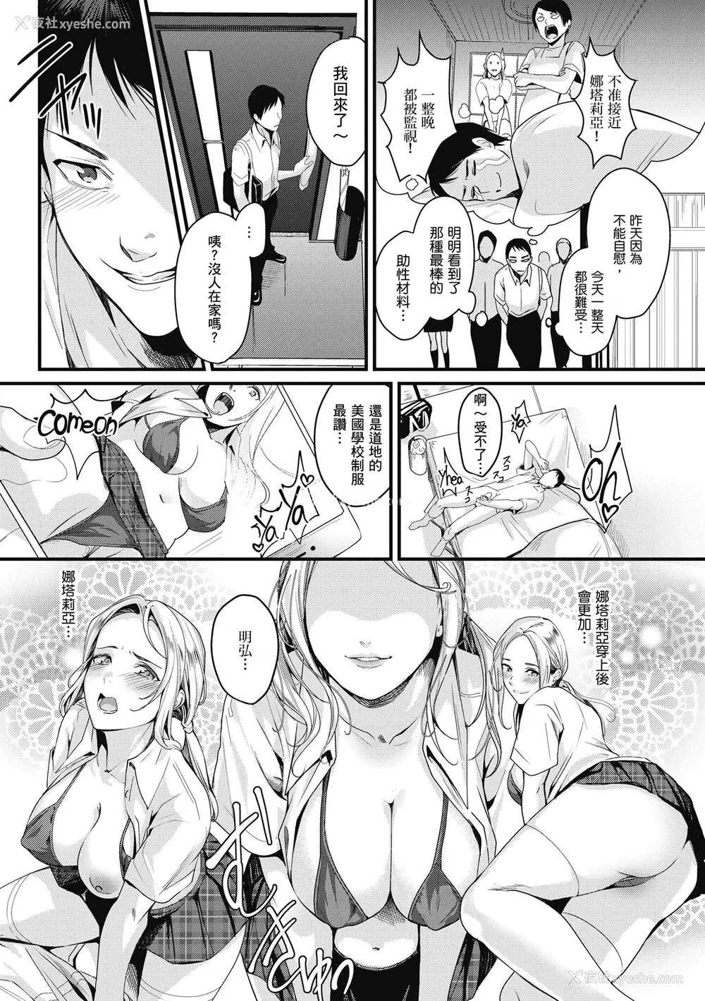 74P - [トロ太郎] 少女ふぉんでゅ｜少女性爱日记 [中国翻訳] [无修正] [DL版]