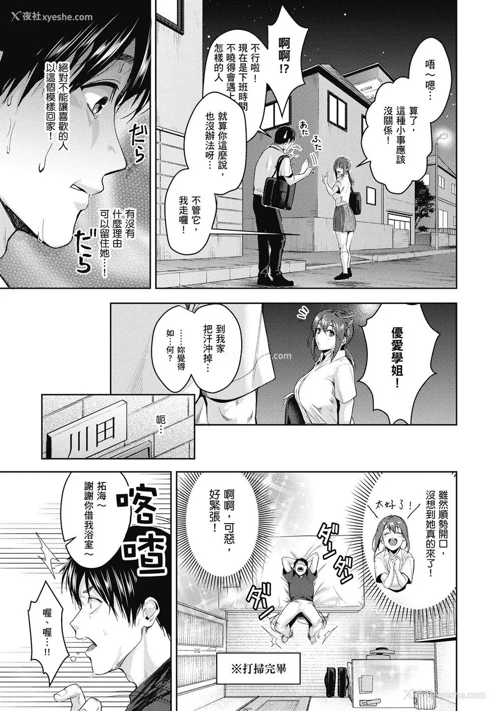 7P - [トロ太郎] 少女ふぉんでゅ｜少女性爱日记 [中国翻訳] [无修正] [DL版]