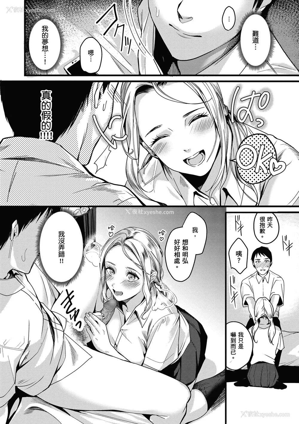 76P - [トロ太郎] 少女ふぉんでゅ｜少女性爱日记 [中国翻訳] [无修正] [DL版]