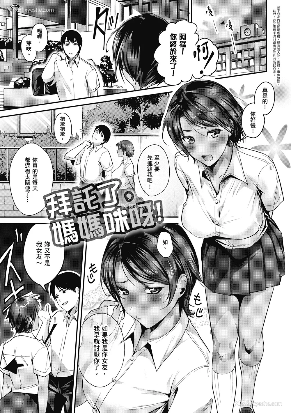 91P - [トロ太郎] 少女ふぉんでゅ｜少女性爱日记 [中国翻訳] [无修正] [DL版]