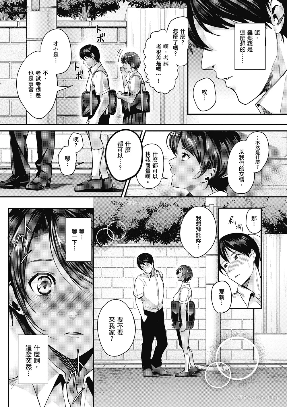 93P - [トロ太郎] 少女ふぉんでゅ｜少女性爱日记 [中国翻訳] [无修正] [DL版]