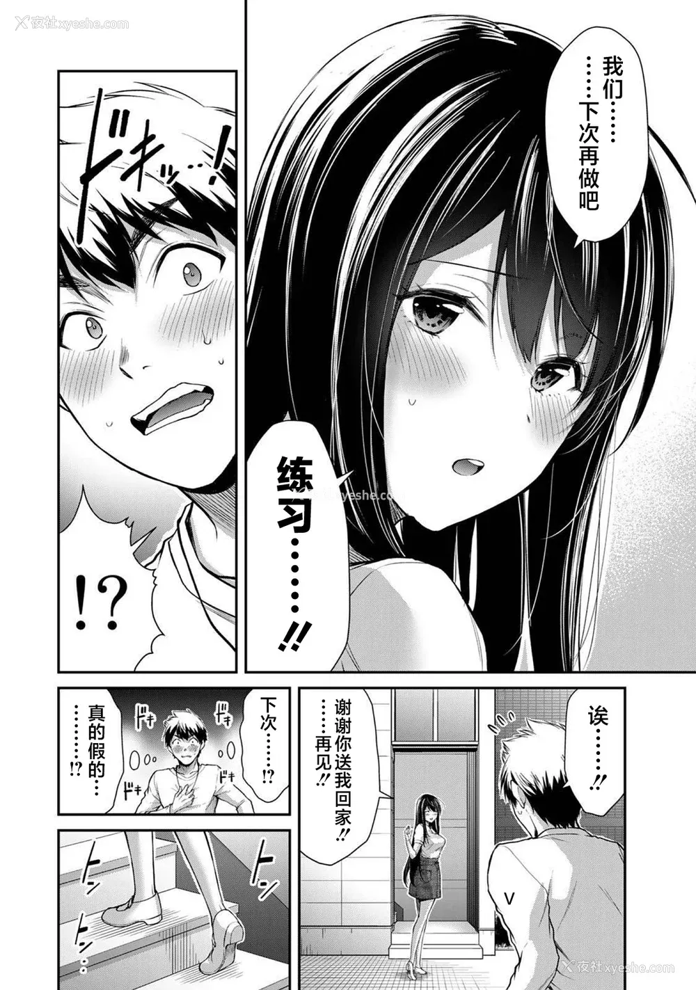 100P - [山本やみー×门马司] ギルティサークル 第03巻 [不咕鸟汉化组]