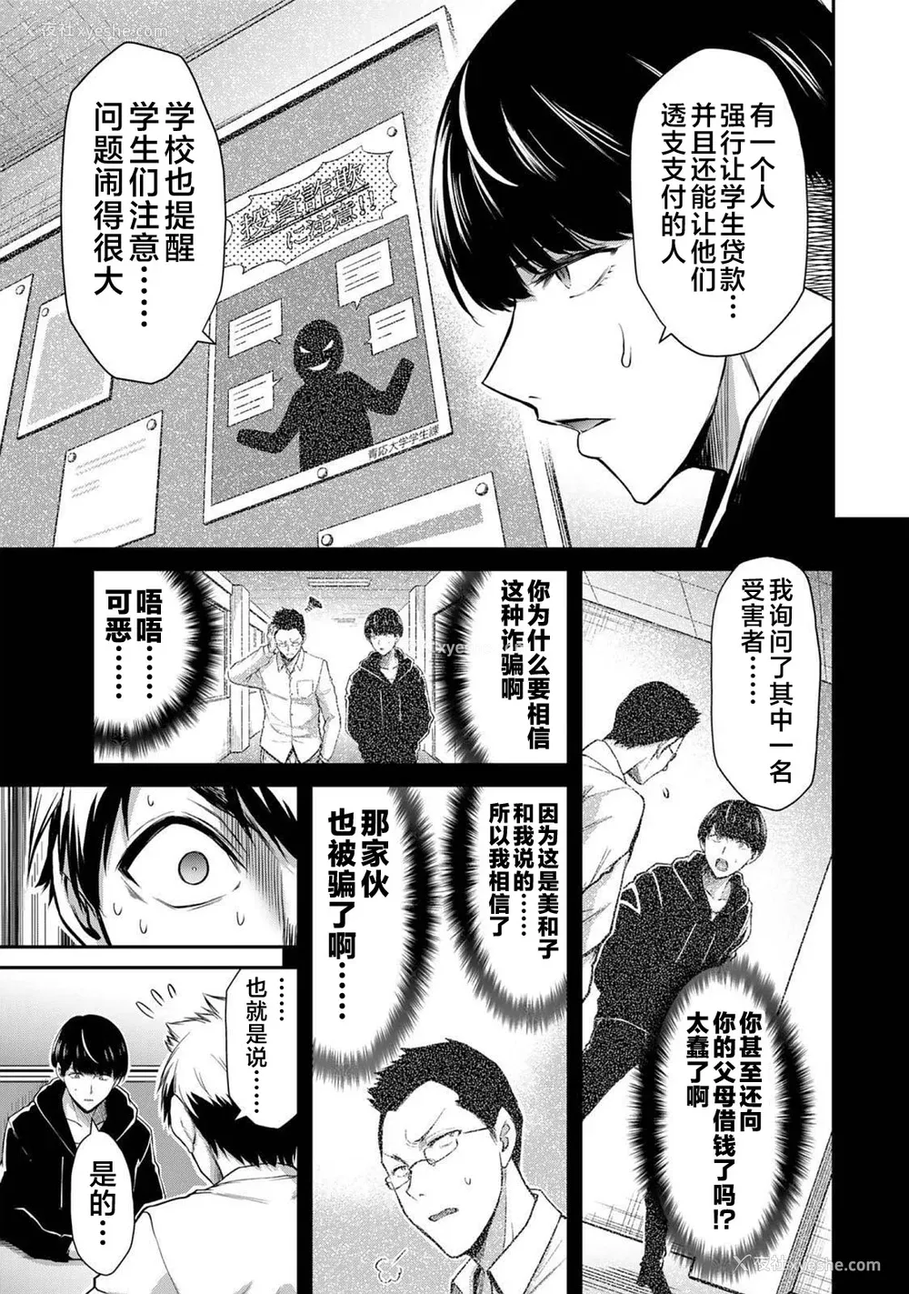 111P - [山本やみー×门马司] ギルティサークル 第03巻 [不咕鸟汉化组]