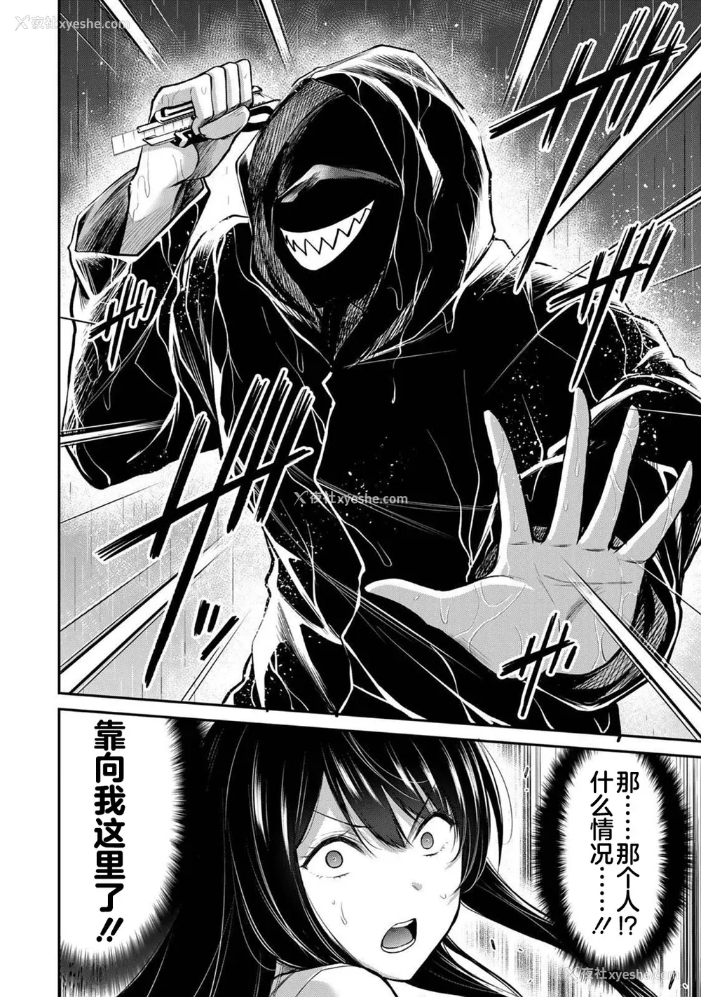 118P - [山本やみー×门马司] ギルティサークル 第03巻 [不咕鸟汉化组]