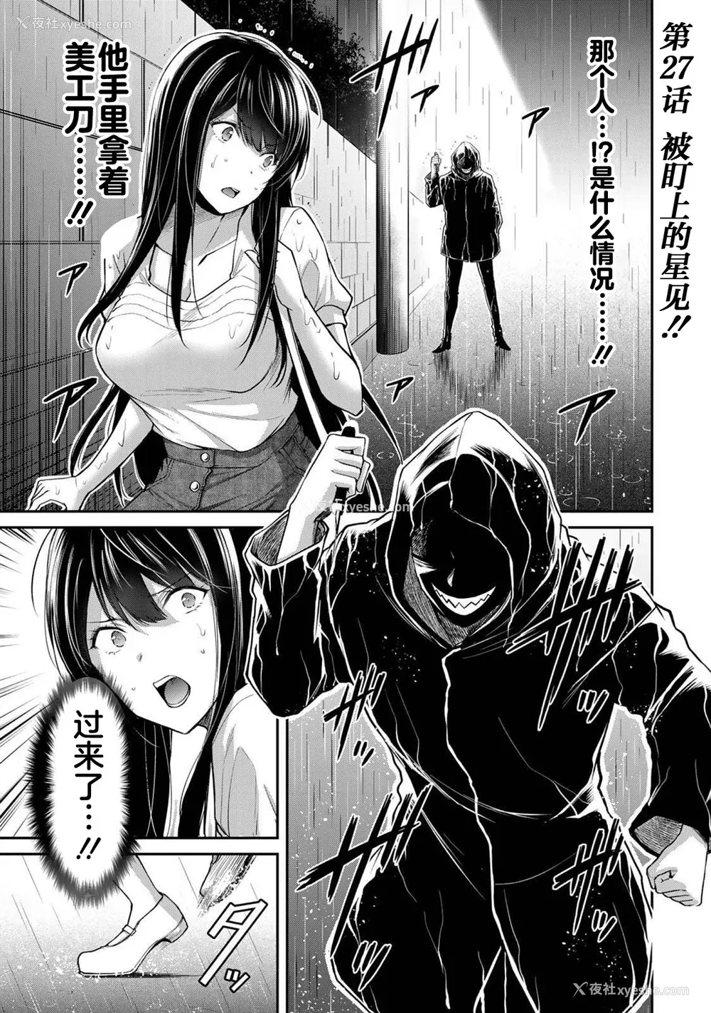 119P - [山本やみー×门马司] ギルティサークル 第03巻 [不咕鸟汉化组]