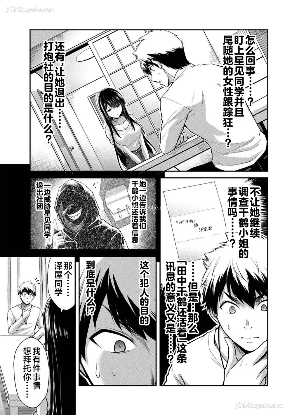 127P - [山本やみー×门马司] ギルティサークル 第03巻 [不咕鸟汉化组]