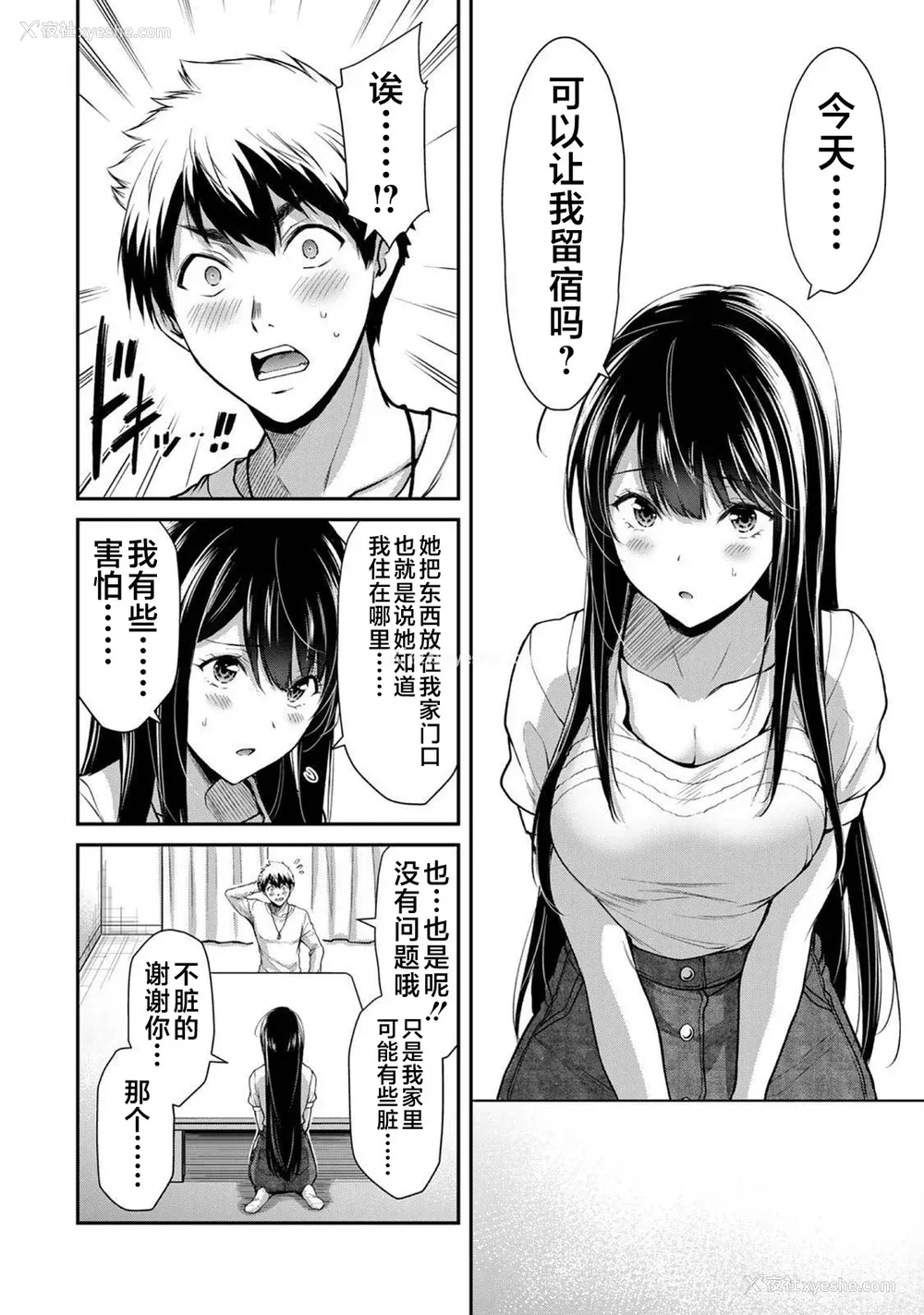128P - [山本やみー×门马司] ギルティサークル 第03巻 [不咕鸟汉化组]