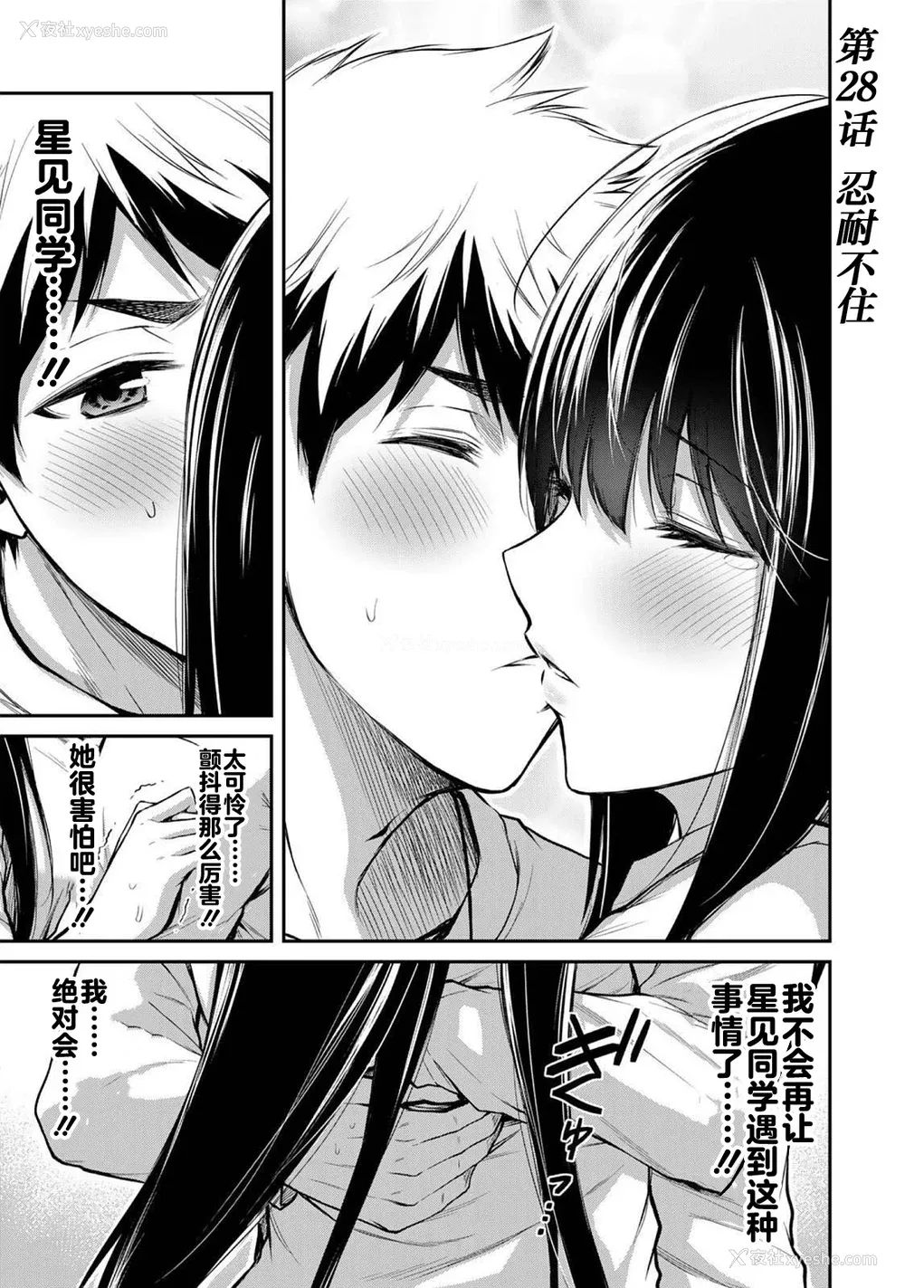 135P - [山本やみー×门马司] ギルティサークル 第03巻 [不咕鸟汉化组]