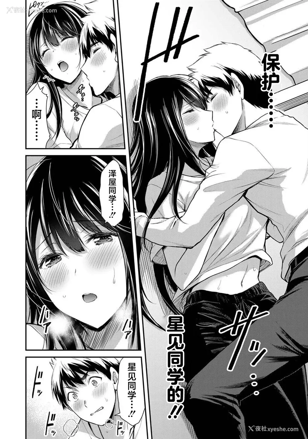 136P - [山本やみー×门马司] ギルティサークル 第03巻 [不咕鸟汉化组]