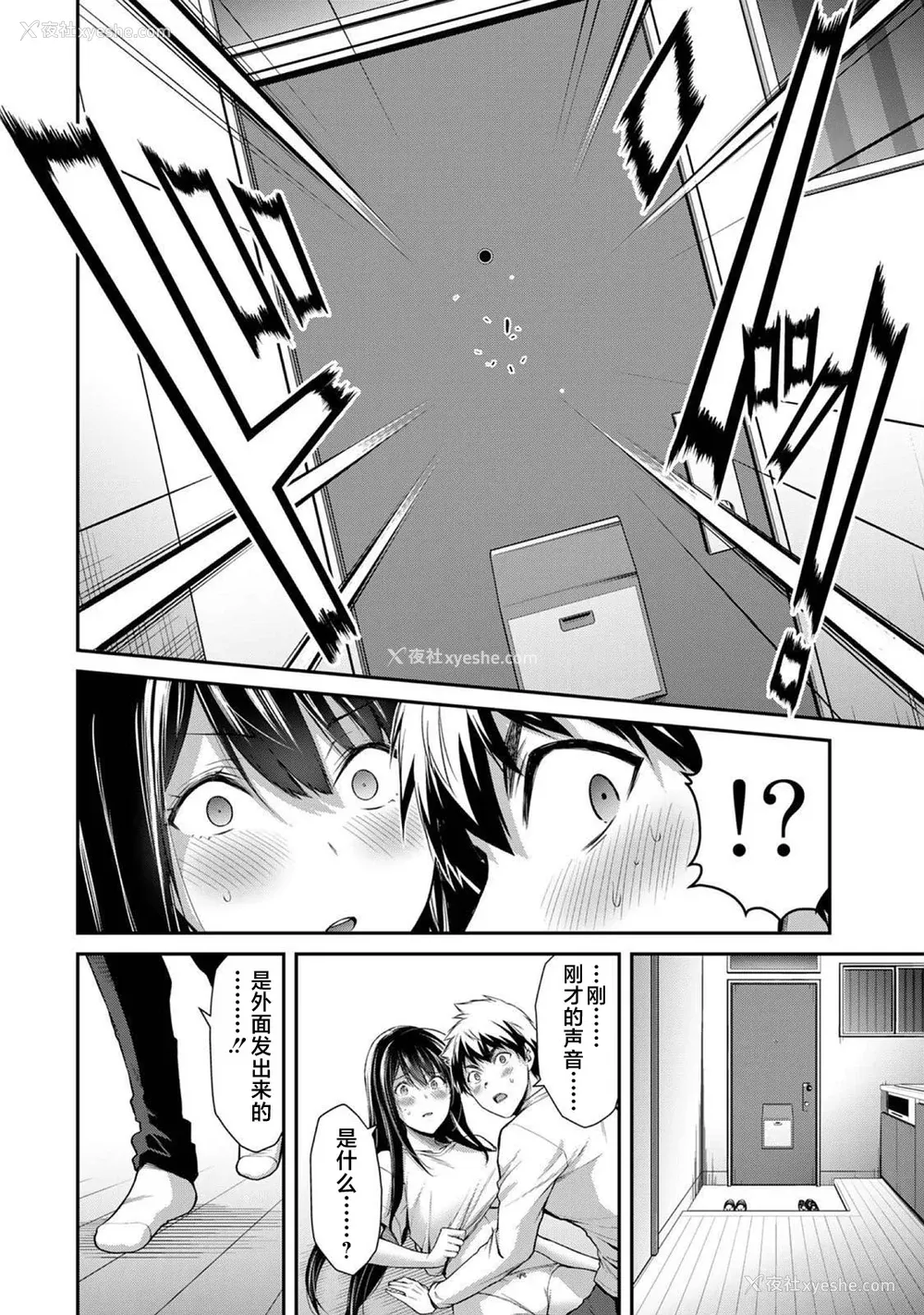 142P - [山本やみー×门马司] ギルティサークル 第03巻 [不咕鸟汉化组]