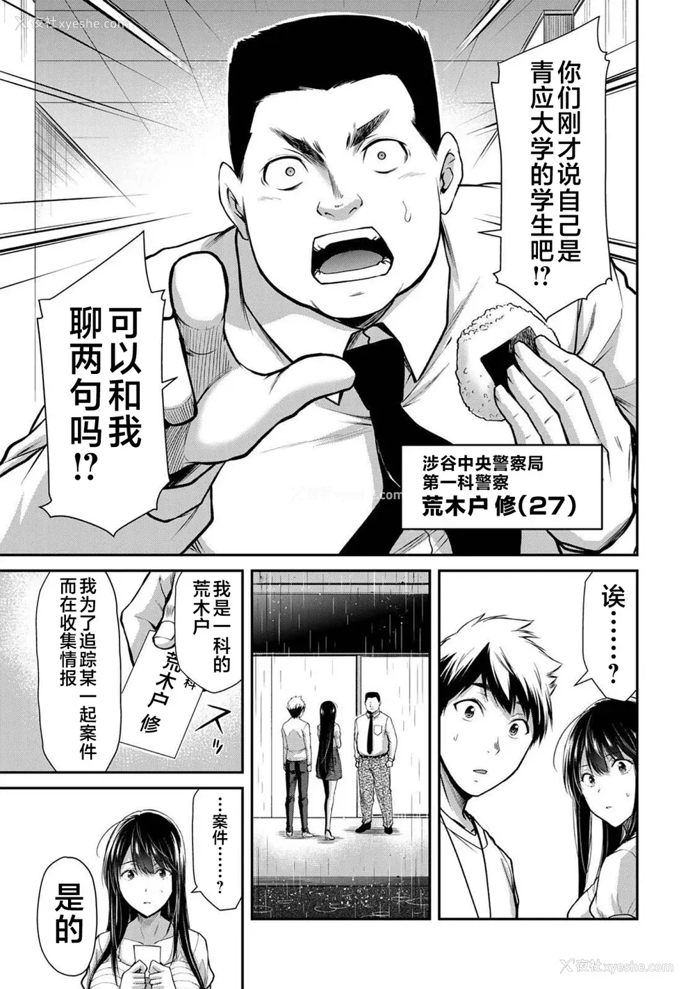 149P - [山本やみー×门马司] ギルティサークル 第03巻 [不咕鸟汉化组]