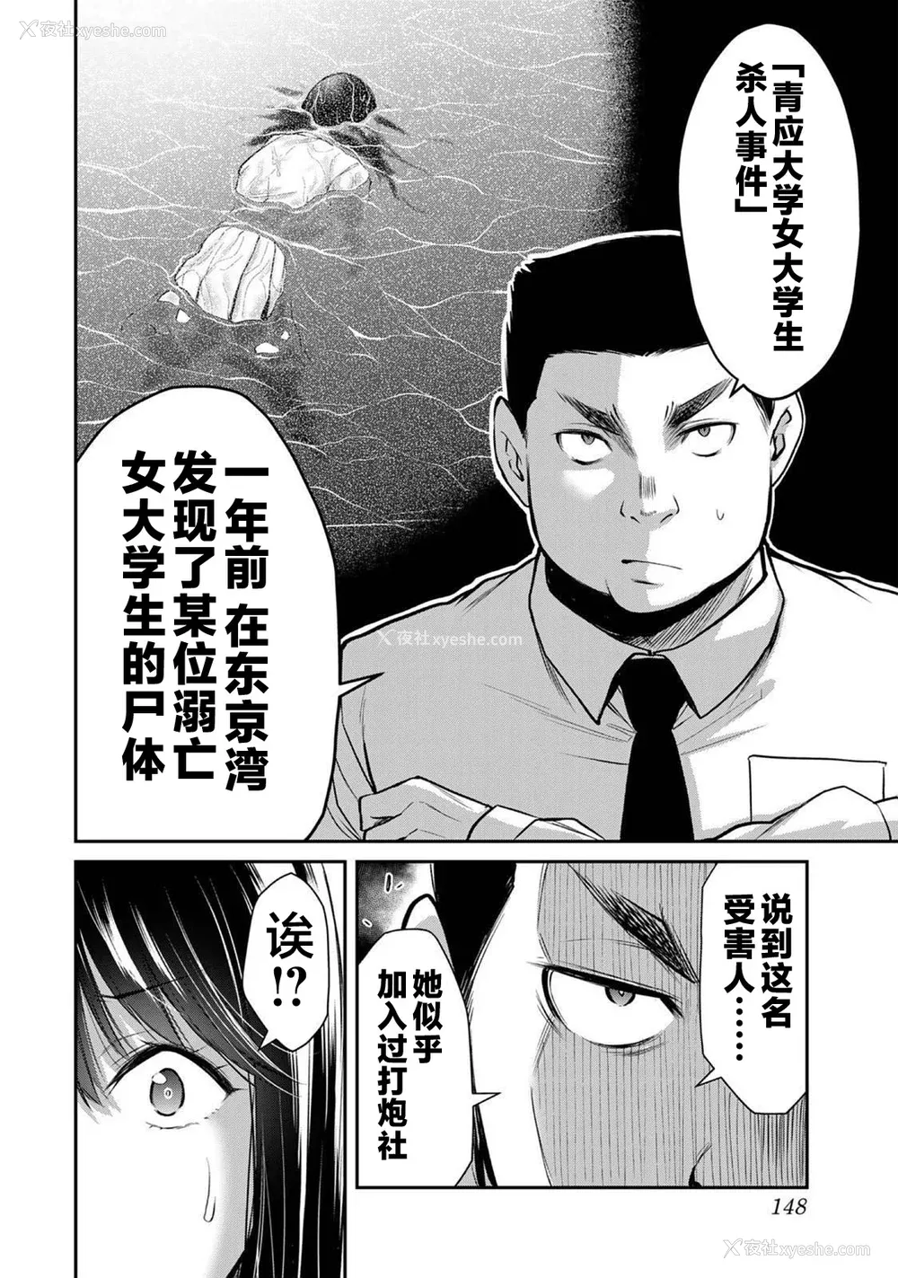 150P - [山本やみー×门马司] ギルティサークル 第03巻 [不咕鸟汉化组]