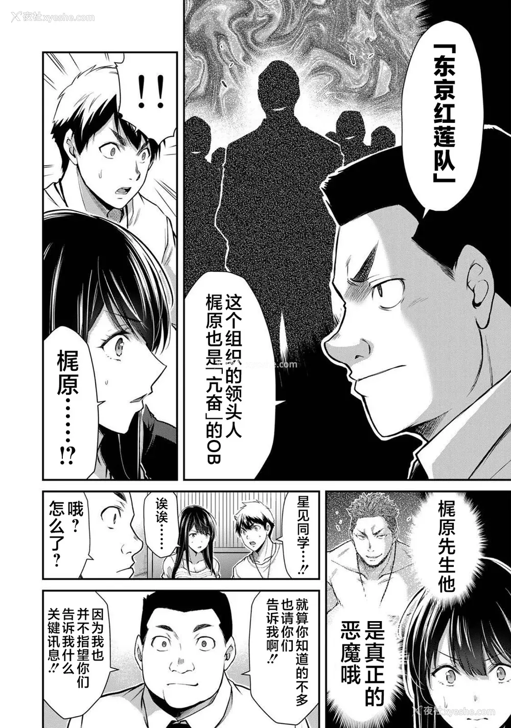 156P - [山本やみー×门马司] ギルティサークル 第03巻 [不咕鸟汉化组]