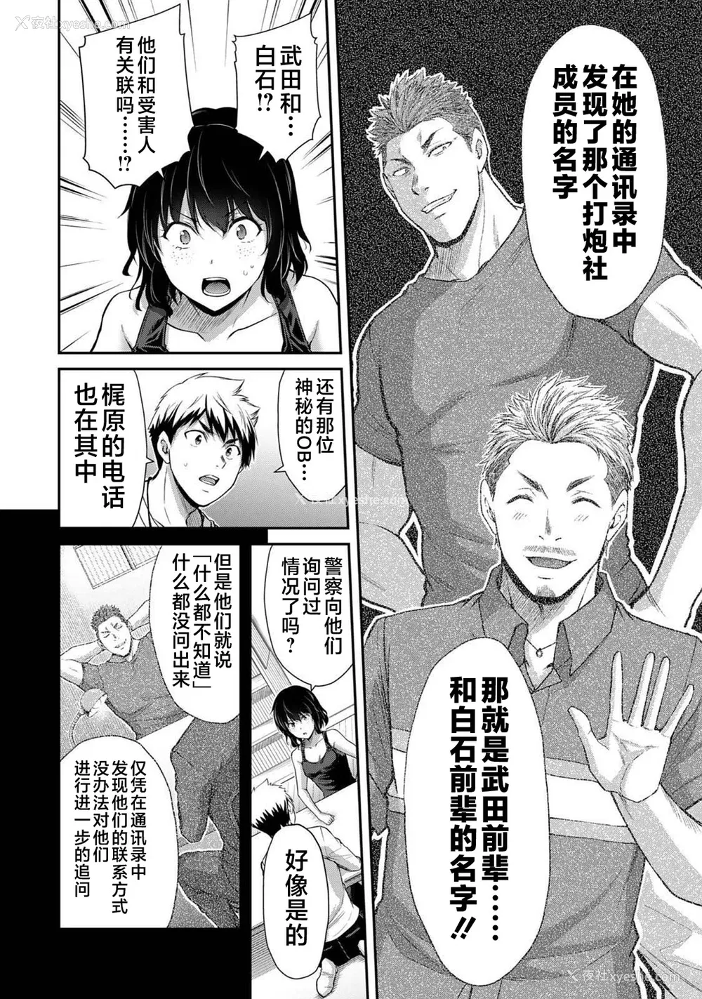 160P - [山本やみー×门马司] ギルティサークル 第03巻 [不咕鸟汉化组]