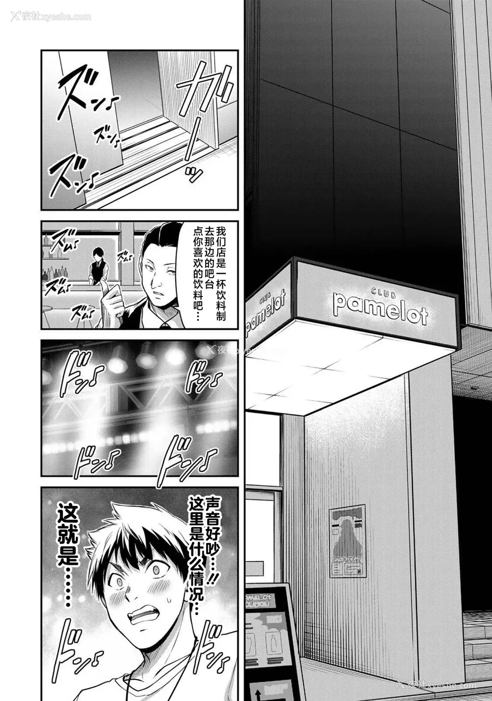 164P - [山本やみー×门马司] ギルティサークル 第03巻 [不咕鸟汉化组]