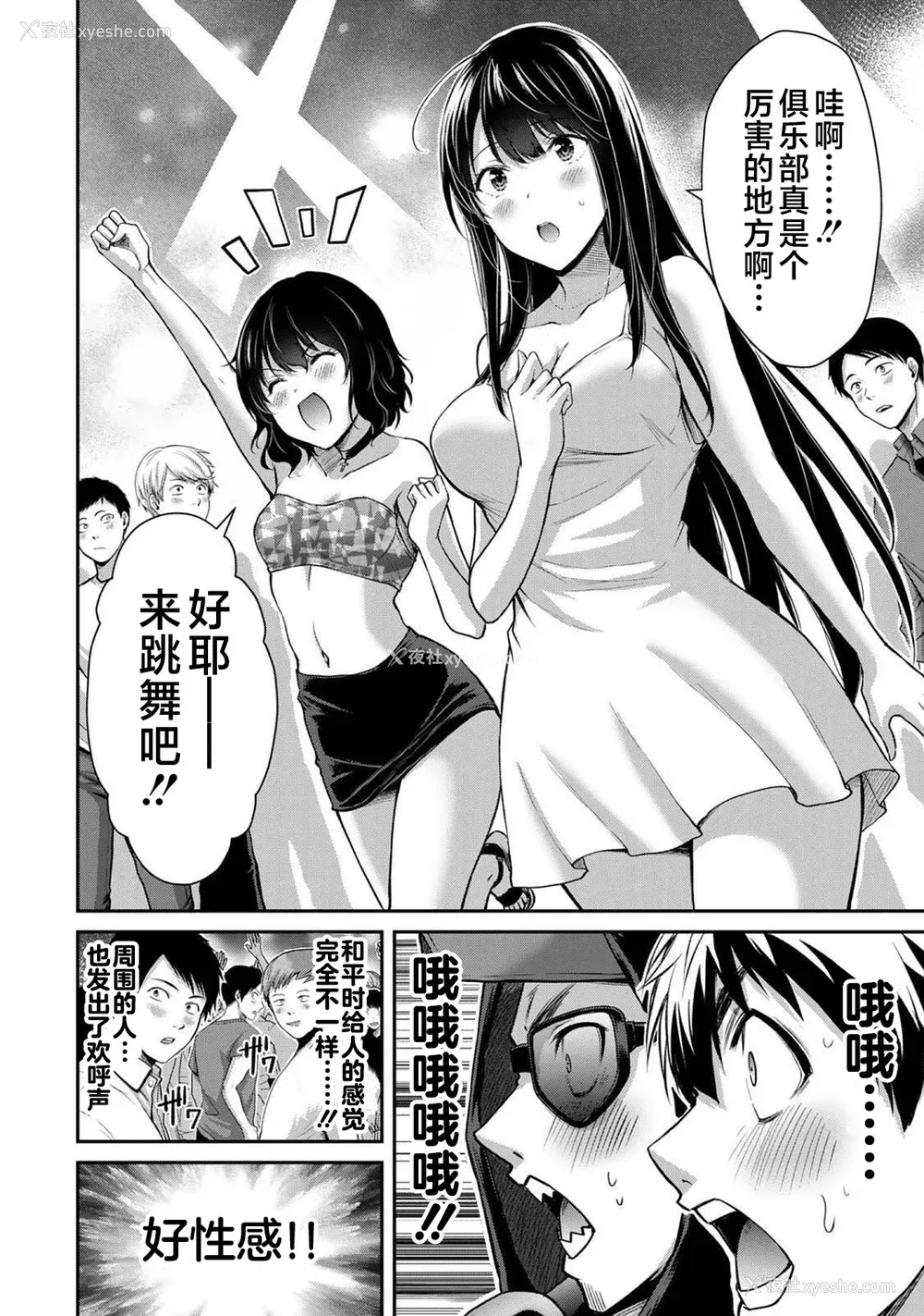 166P - [山本やみー×门马司] ギルティサークル 第03巻 [不咕鸟汉化组]