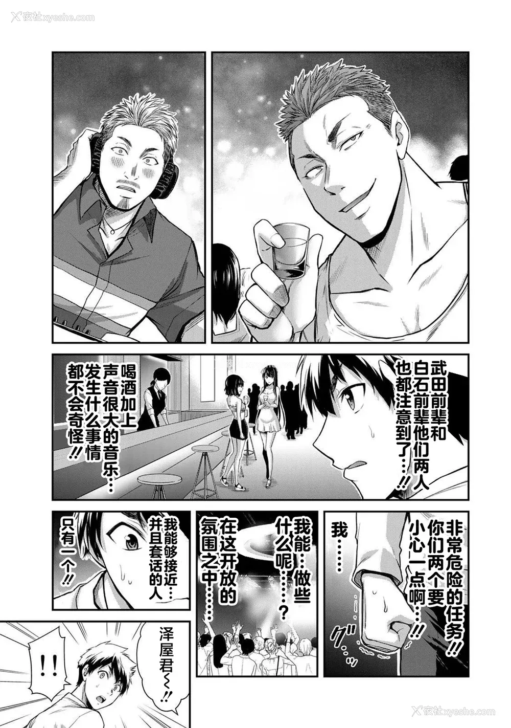 167P - [山本やみー×门马司] ギルティサークル 第03巻 [不咕鸟汉化组]