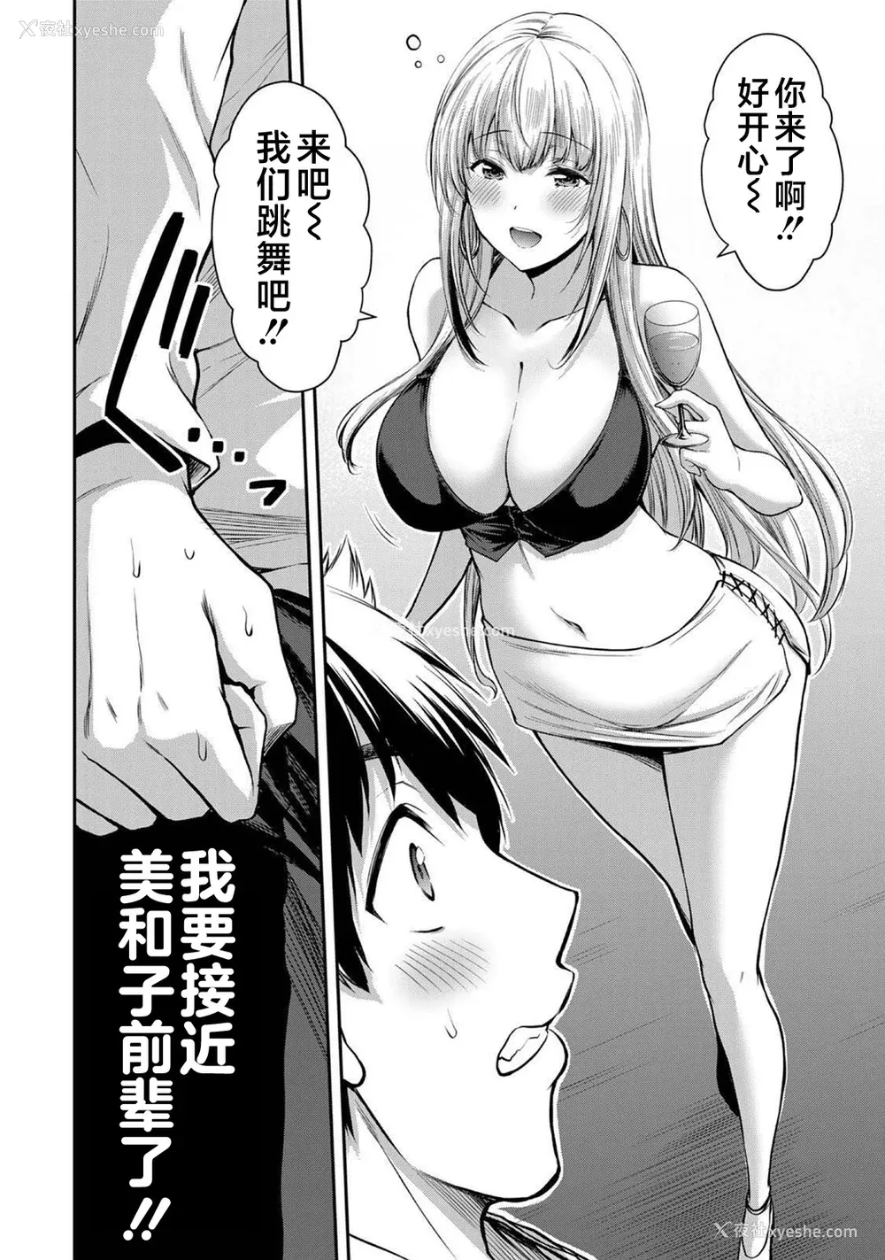 168P - [山本やみー×门马司] ギルティサークル 第03巻 [不咕鸟汉化组]