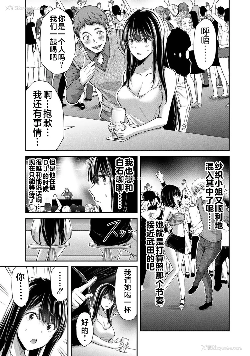 173P - [山本やみー×门马司] ギルティサークル 第03巻 [不咕鸟汉化组]