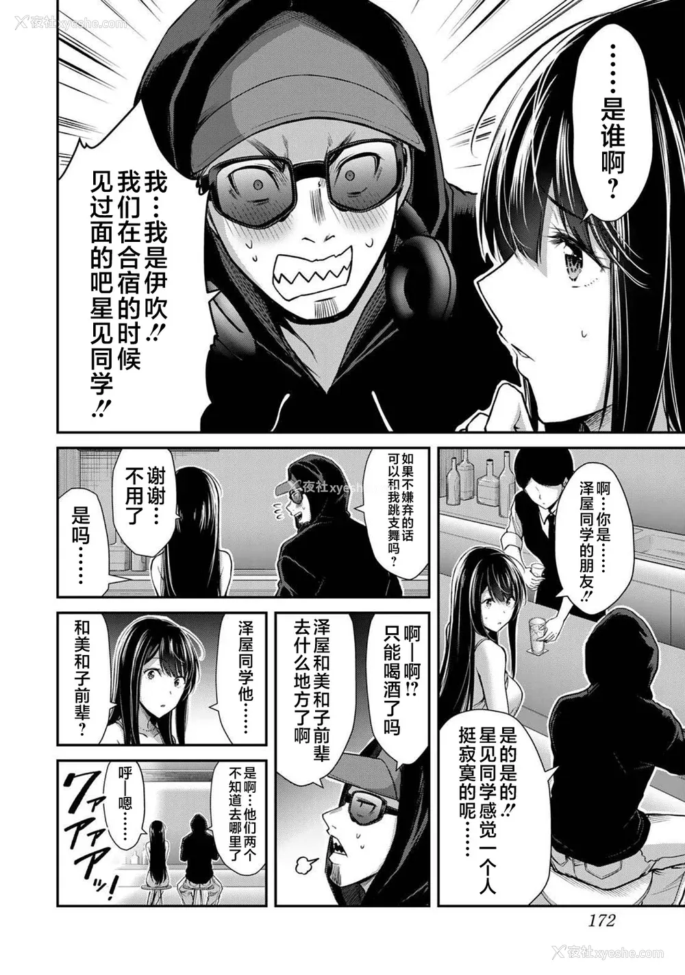 174P - [山本やみー×门马司] ギルティサークル 第03巻 [不咕鸟汉化组]