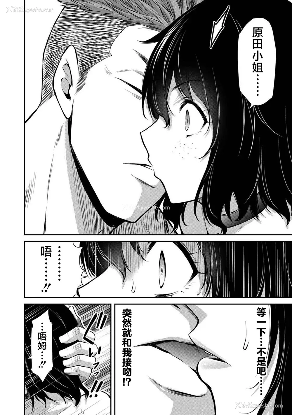 182P - [山本やみー×门马司] ギルティサークル 第03巻 [不咕鸟汉化组]