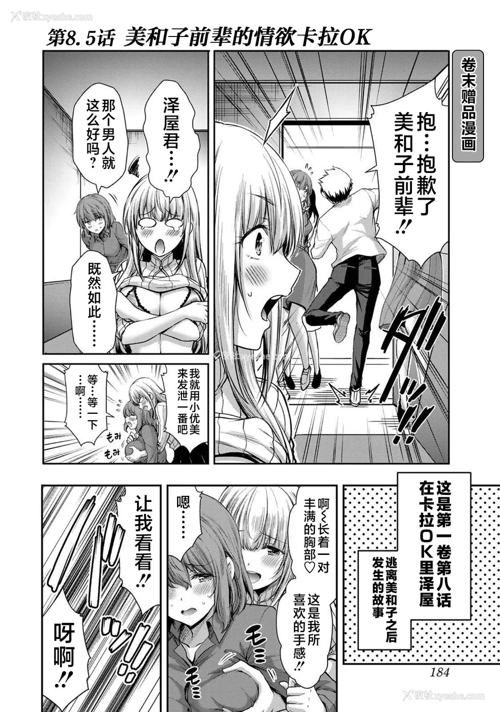 186P - [山本やみー×门马司] ギルティサークル 第03巻 [不咕鸟汉化组]