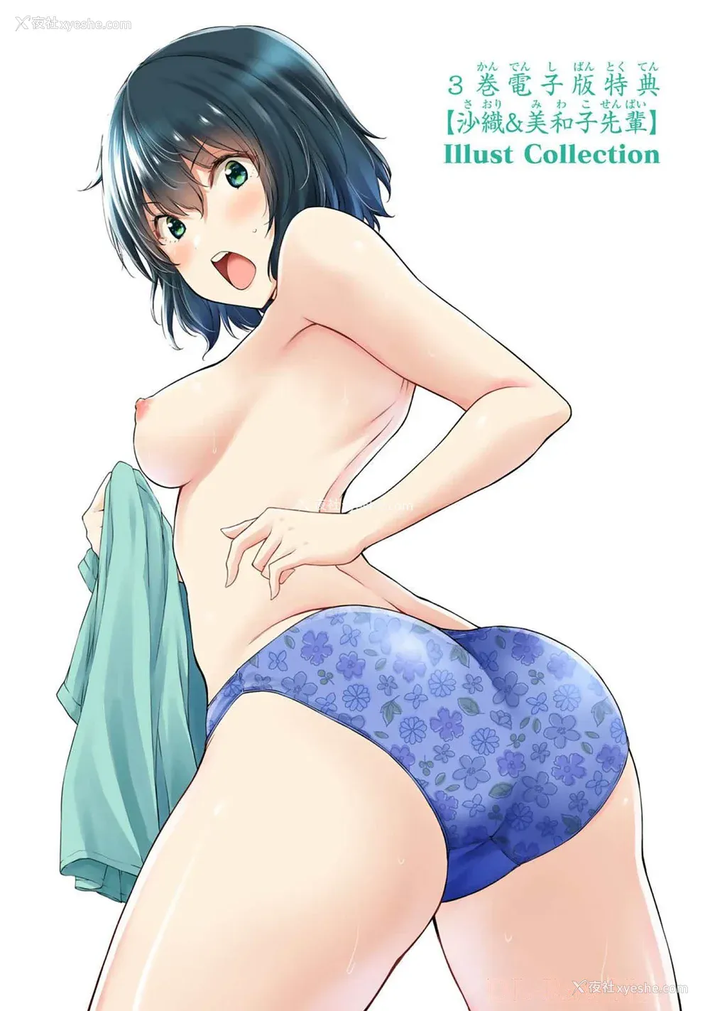 194P - [山本やみー×门马司] ギルティサークル 第03巻 [不咕鸟汉化组]